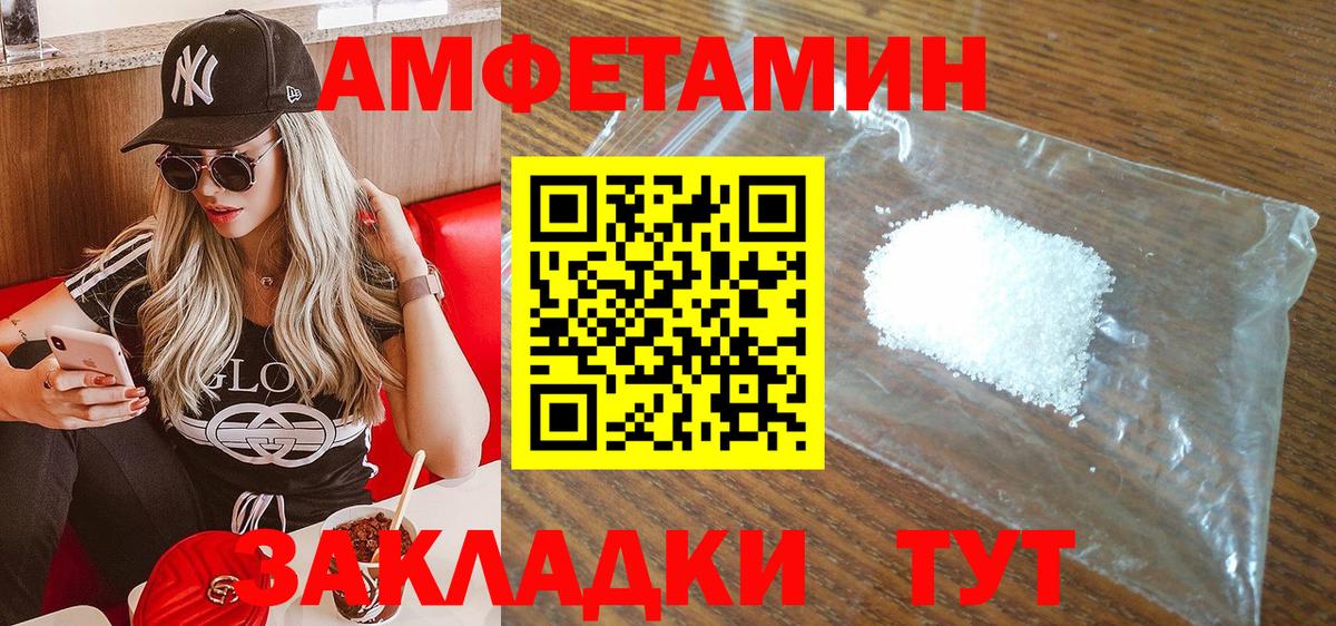Amphetamine Premium  Амфетамин  Урай  Вход с VPN 