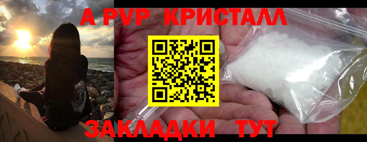 А ПВП VHQ  Вход с VPN  Урай  APVP СК 