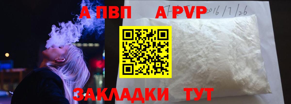 А ПВП Соль Урай