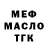 Амфетамин Розовый Maxim Pikipek