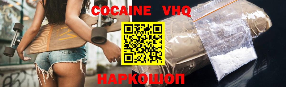 Cocaine Перу  Вход с VPN  КОКАИН Fish Scale  наркотики  Урай 