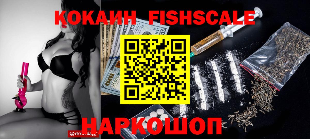 Кокаин FishScale Урай