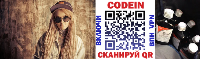наркотики  MEGA зеркало  Codein Purple Drank  Урай 