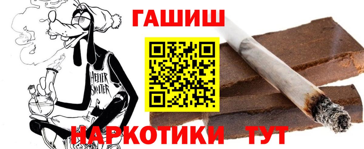 магазин    ГАШ VHQ  Вход с VPN  Урай  ГАШ Cannabis 