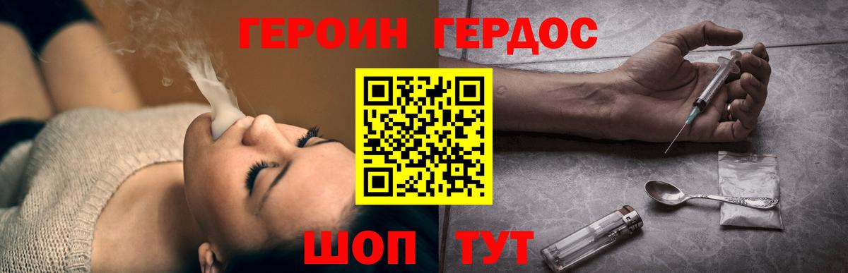 ГЕРОИН VHQ Урай