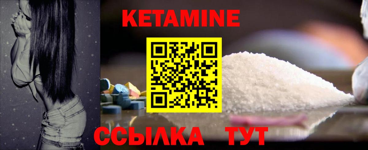 Кетамин ketamine  Вход с VPN  darknet состав  Урай  Кетамин ketamine 