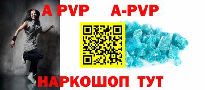 альфа пвп VHQ Будённовск