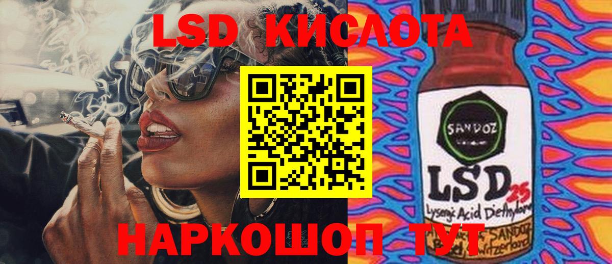 Лсд 25 экстази кислота Урай