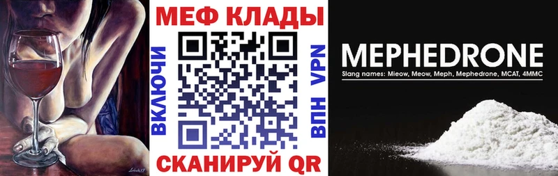 Меф VHQ Урай