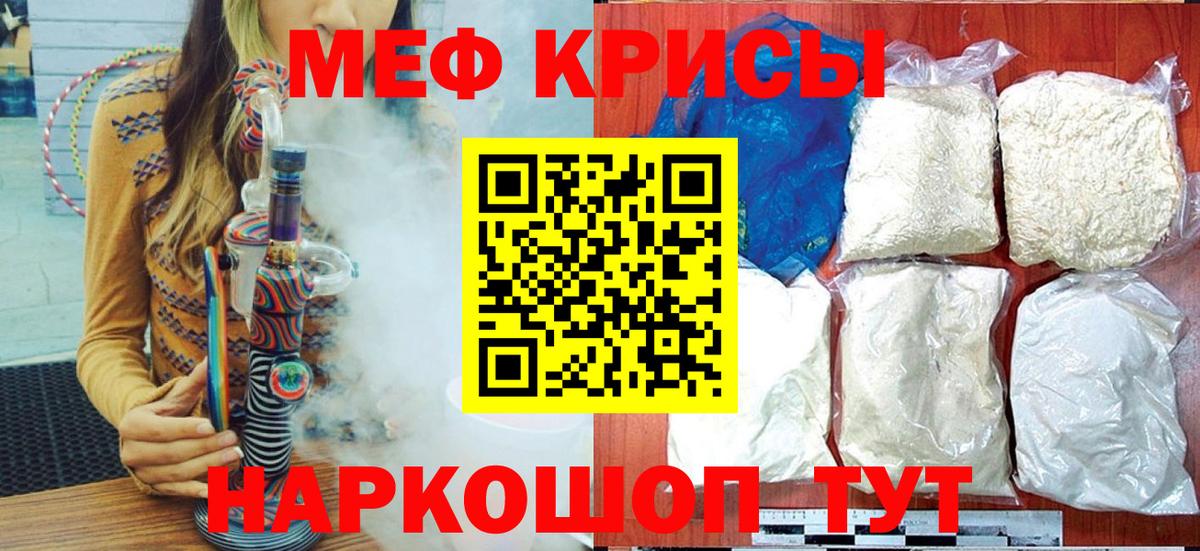Урай  МЯУ-МЯУ VHQ  цены   Меф VHQ  Вход с VPN 