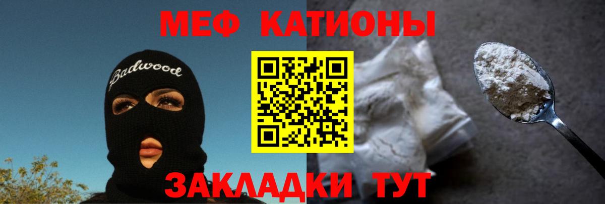Меф мяу мяу кристаллы Урай