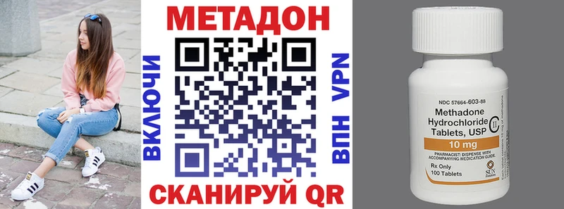 МЕТАДОН VHQ  Урай 
