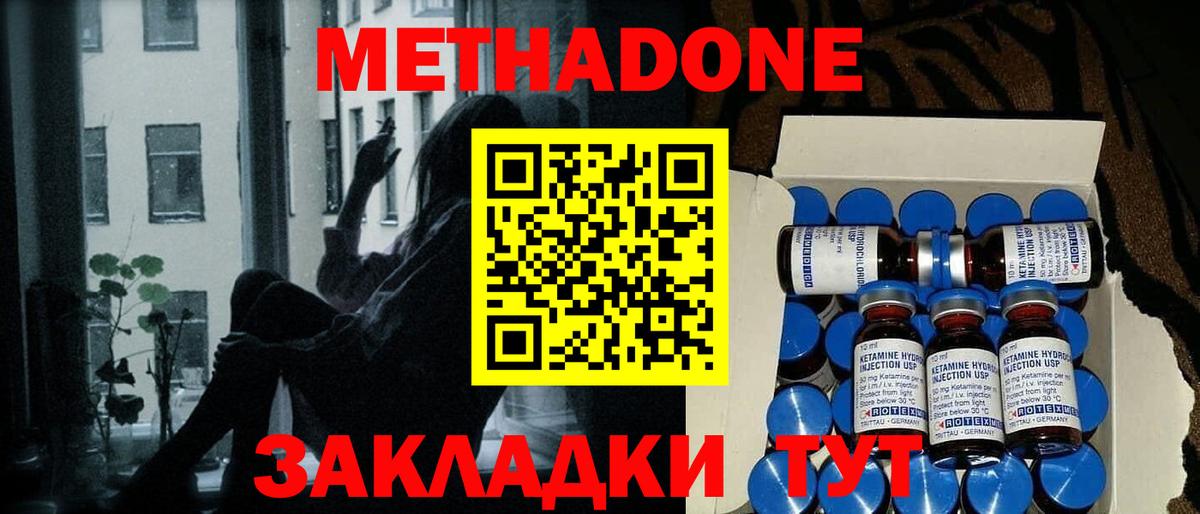 Метадон белоснежный  МЕТАДОН methadone  Вход с VPN  Урай 