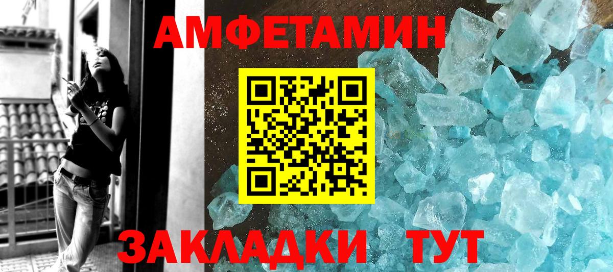 МЕТАМФЕТАМИН Methamphetamine Урай