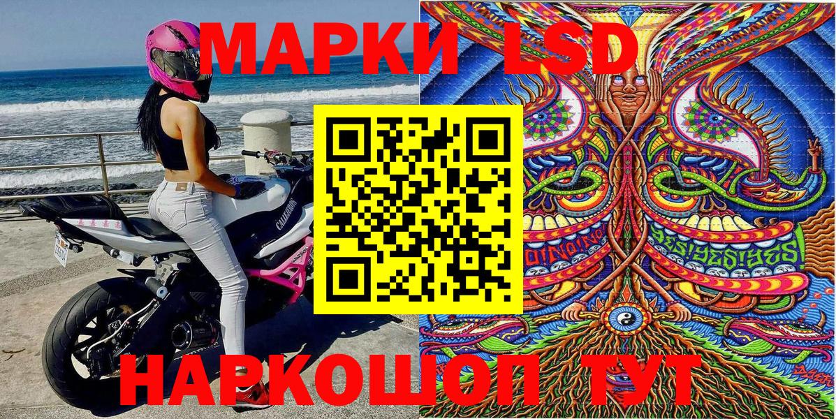 Марки 25I-NBOMe 1500мкг Урай