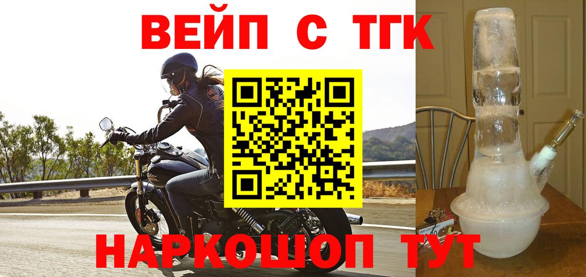 Дистиллят ТГК жижа Урай