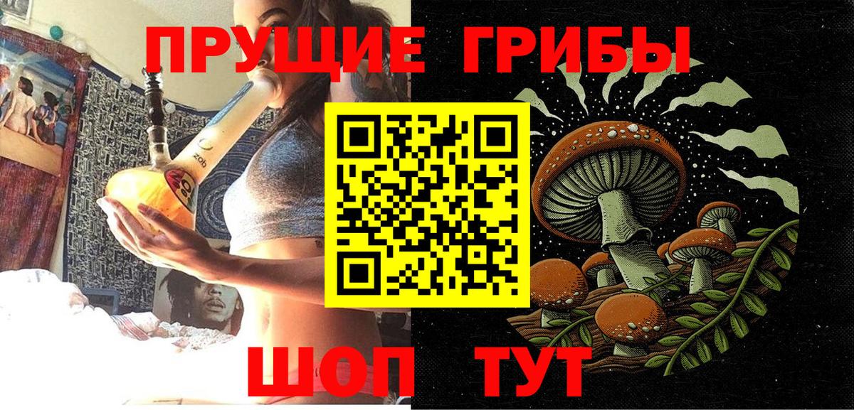 Урай  Псилоцибиновые грибы Magic Shrooms  Вход с VPN 