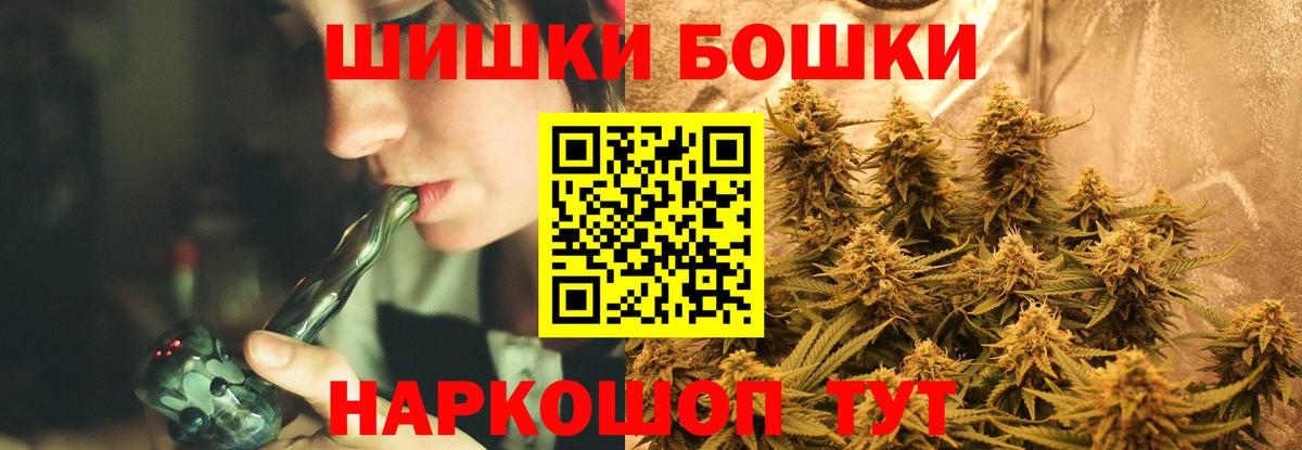 Бошки марихуана конопля  МАРИХУАНА SATIVA & INDICA  Шишки марихуана THC 21%  Вход с VPN  Каннабис LSD WEED  Урай 